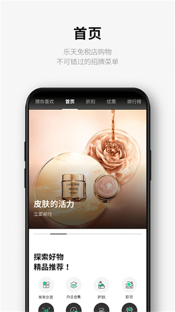 樂天免稅店截圖4