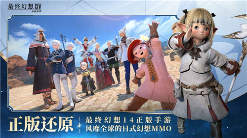 ff14水晶世界手游截圖1