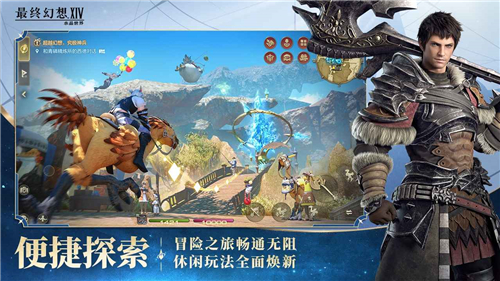 ff14水晶世界手游截圖2