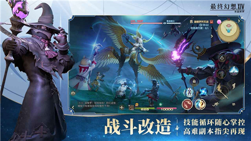 ff14水晶世界手游截圖3