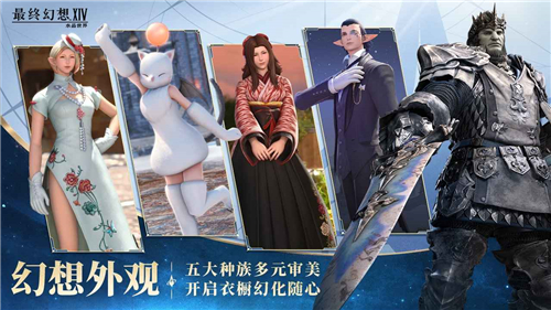 ff14水晶世界手游截圖4