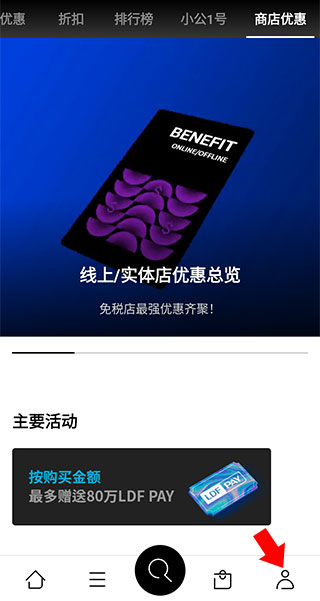樂天免稅店