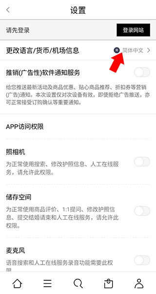 樂天免稅店