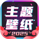 主題壁紙大全免費主題桌面