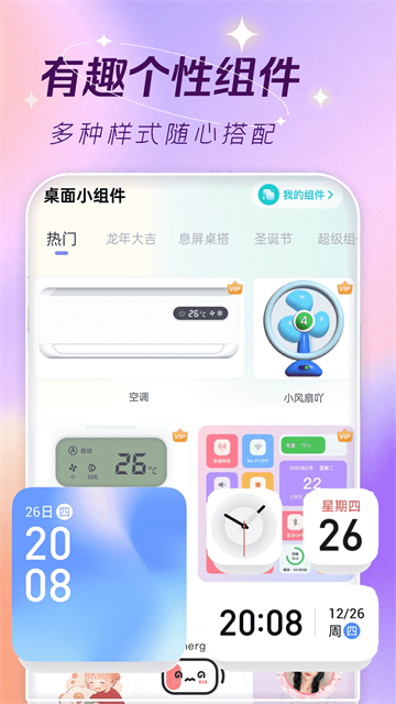 主題壁紙大全免費主題桌面截圖3