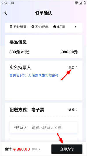 紛玩島搶票