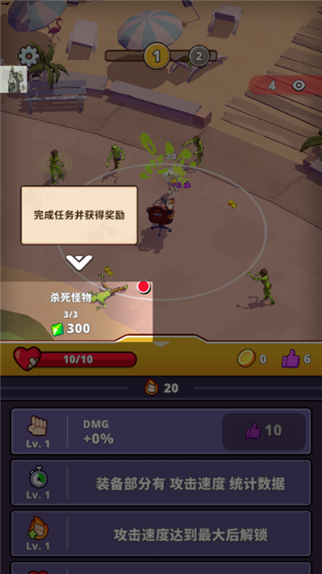 僵尸空閑割草截圖1