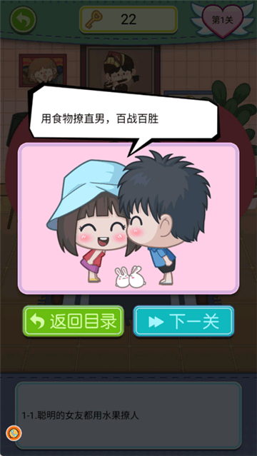 讓男生瞬間上頭的小方法游戲截圖3