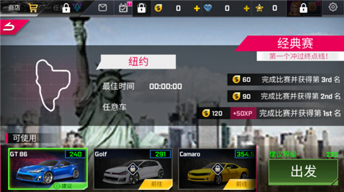街頭賽車2高清版截圖3