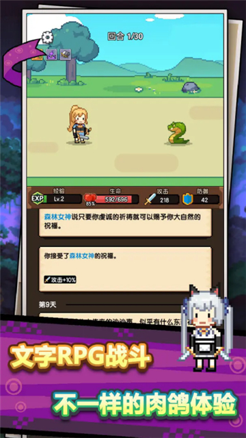 無雙兵器游戲截圖2