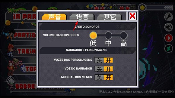 龍珠斗士Z像素版漢化版