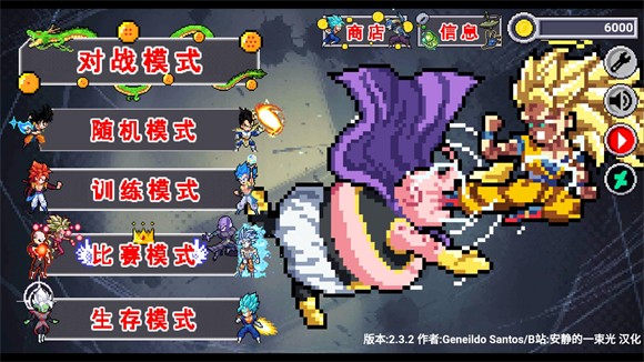 龍珠斗士Z像素版漢化版