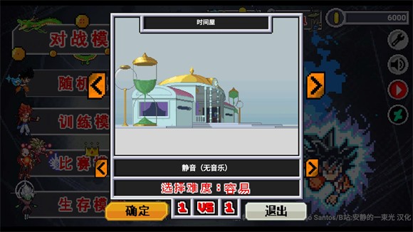龍珠斗士Z像素版漢化版