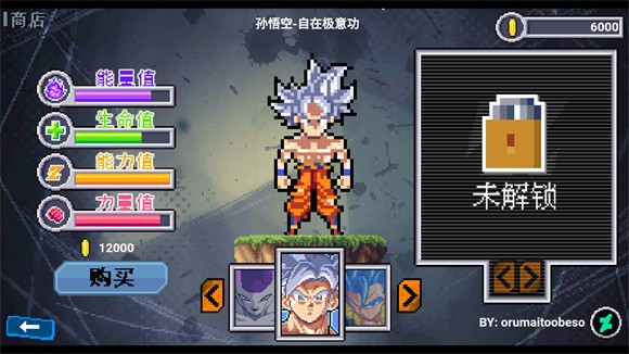 龍珠斗士Z像素版漢化版
