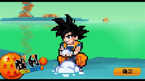 龍珠斗士Z像素版漢化版