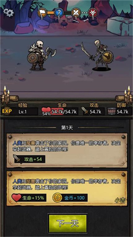 暗黑模擬器截圖1