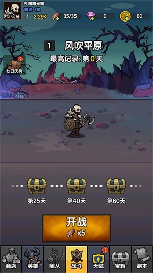 暗黑模擬器