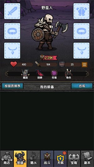 暗黑模擬器