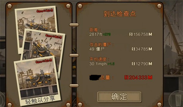 戰車撞僵尸2手機版