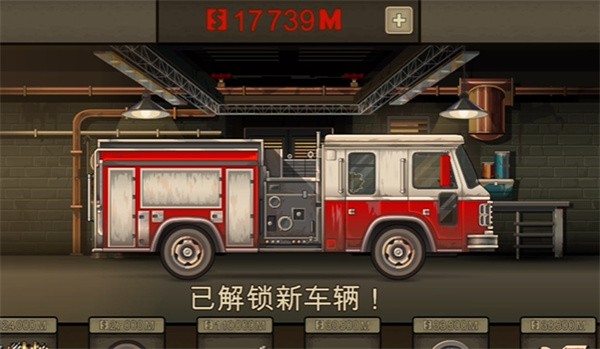 戰車撞僵尸2手機版