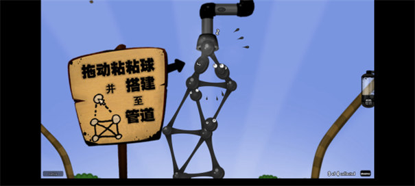 粘粘世界2安卓漢化版截圖2