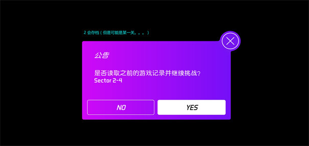 克隆人霓虹危機(jī)截圖1