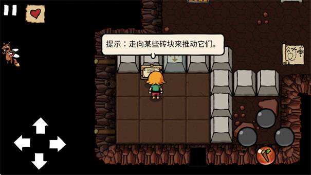 小不點尋寶記截圖2