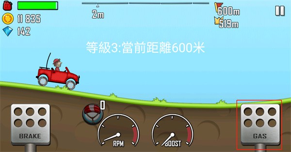 登山賽車手表版