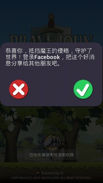 勇敢的約翰