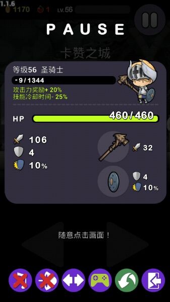 勇敢的約翰