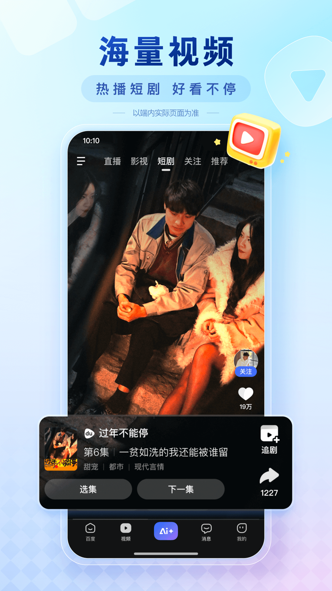 百度高考截圖3