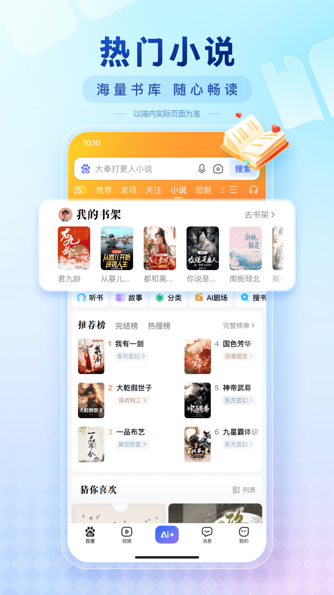 百度高考截圖4