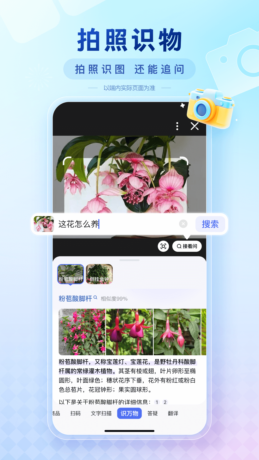百度高考截圖5