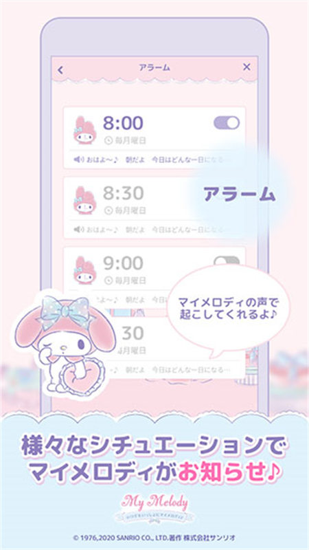 MyMelody中文版截圖5