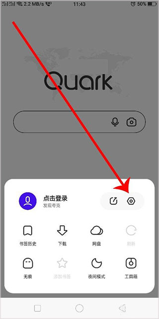 quark搜索引擎