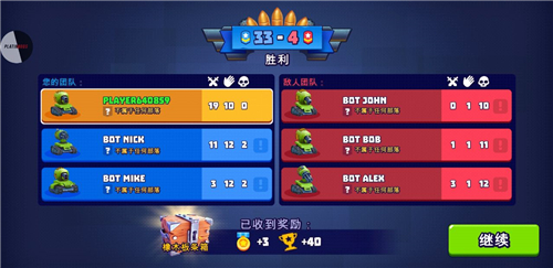 tanksalot3v3爭霸賽截圖3