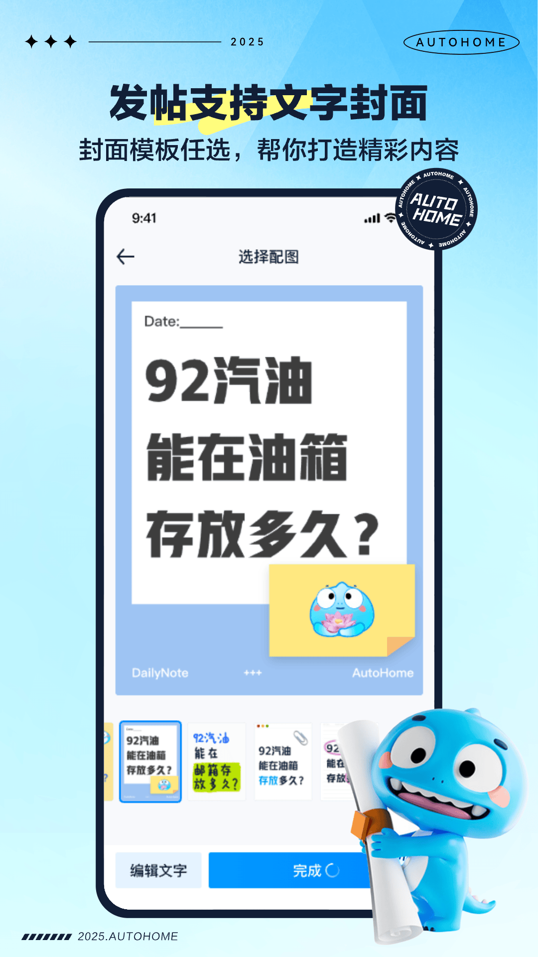 汽車之家論壇截圖1