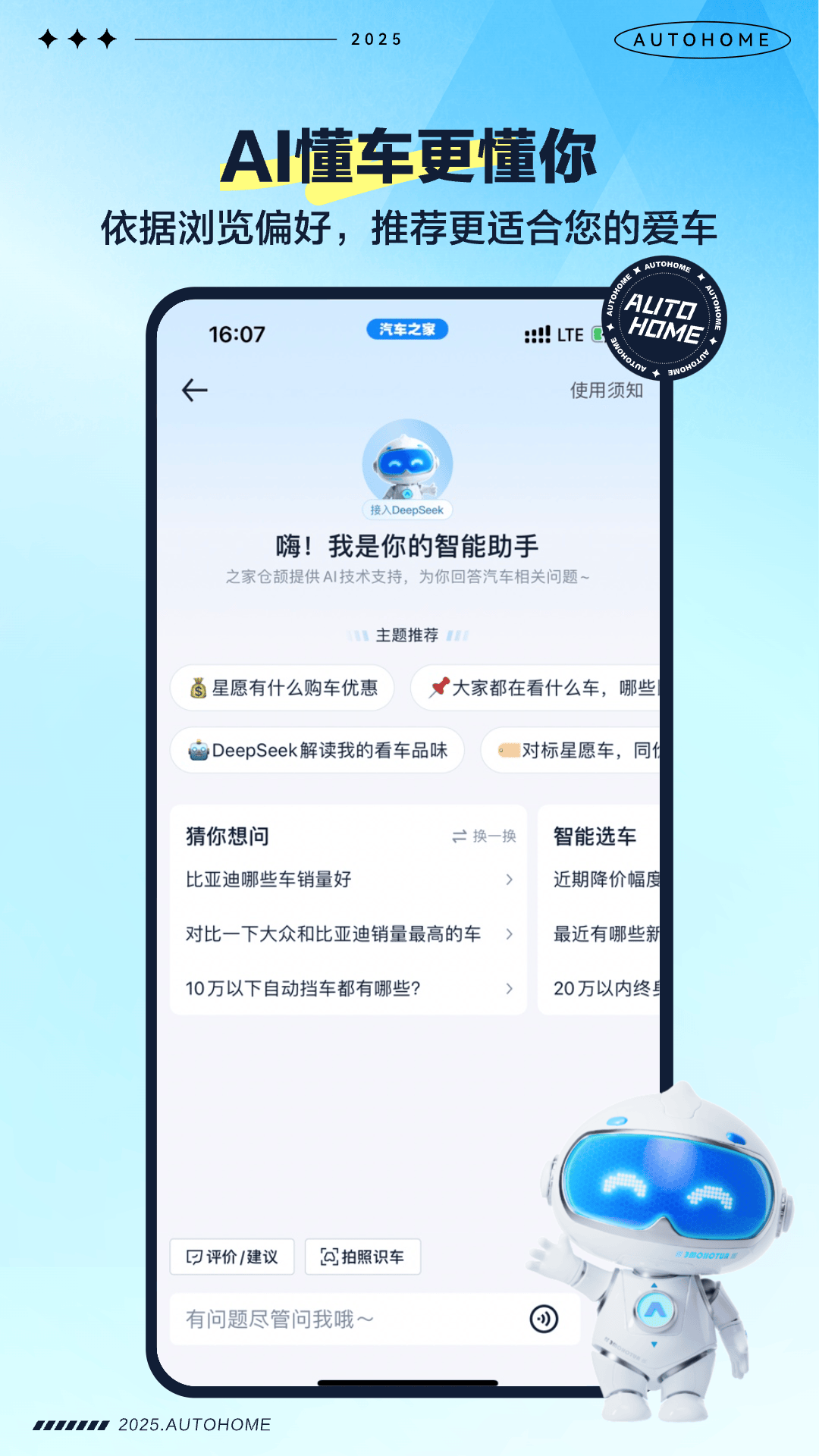 汽車之家論壇截圖2