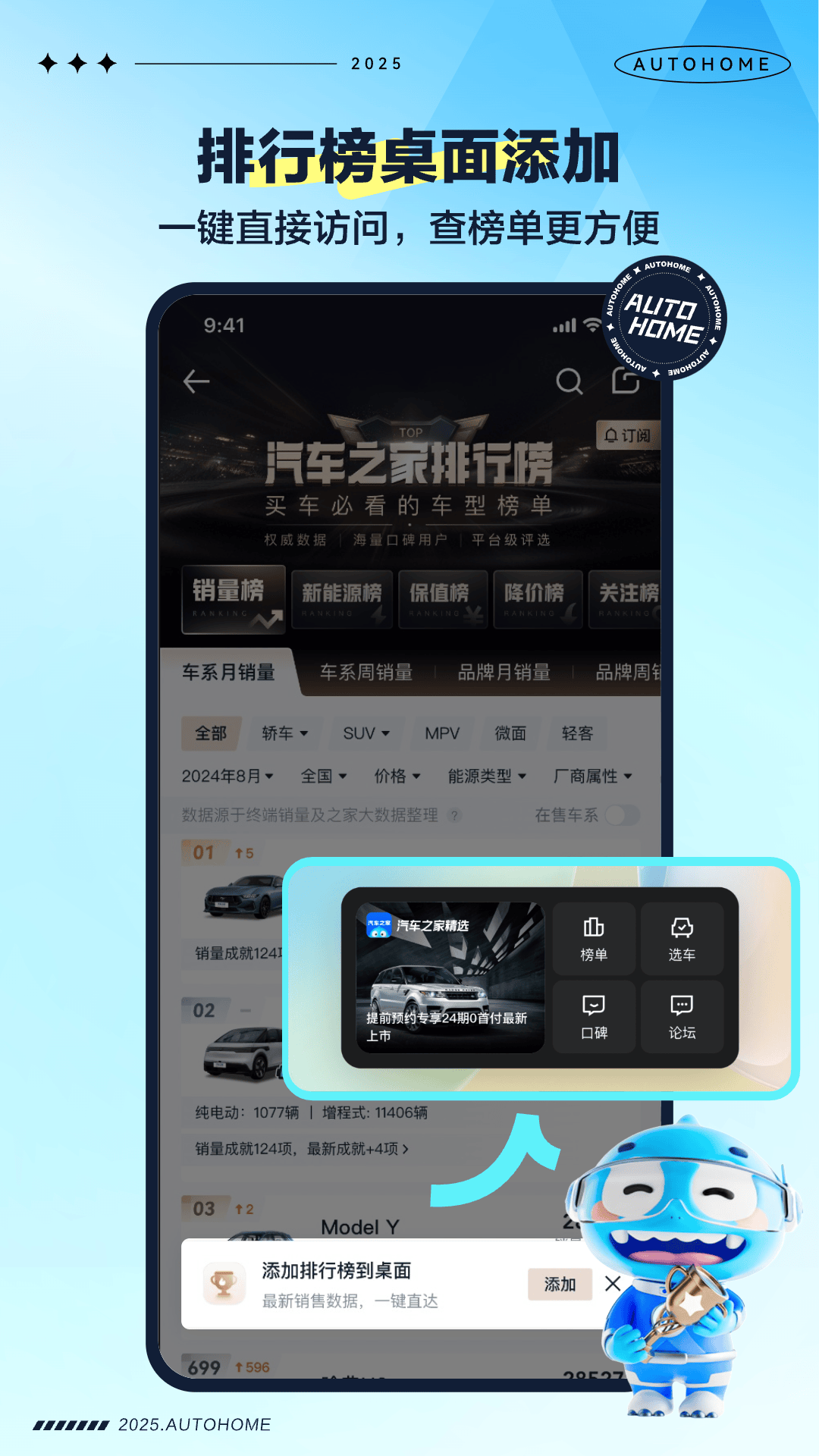 汽車之家論壇截圖3