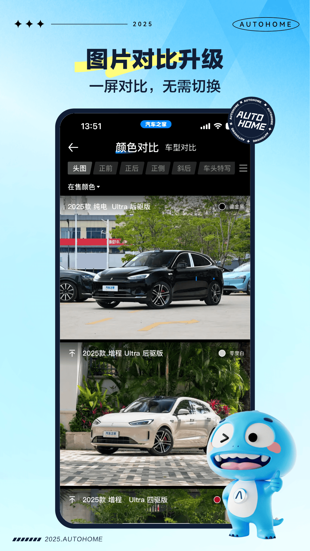 汽車之家論壇截圖4