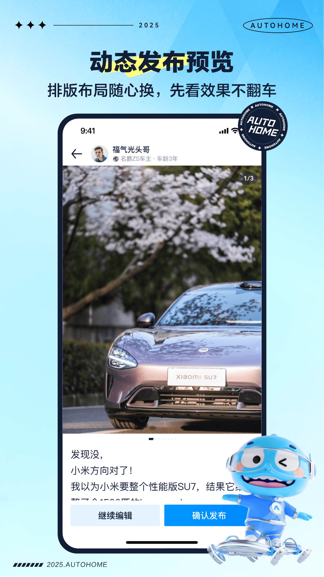 汽車之家論壇截圖5