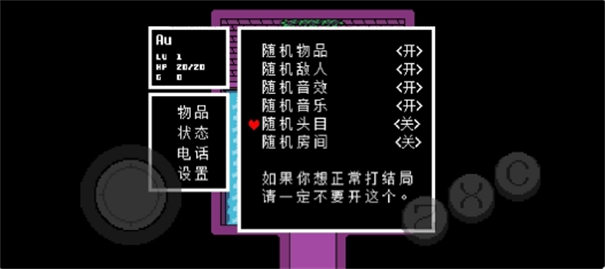 傳說之下終極隨機截圖1