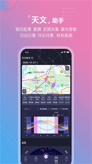 莉景天氣預報15天查詢截圖3