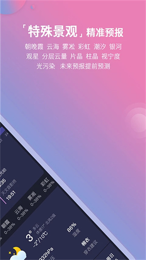 莉景天氣預報15天查詢截圖2