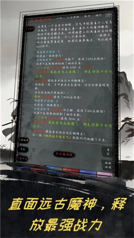 奪寶日記截圖1