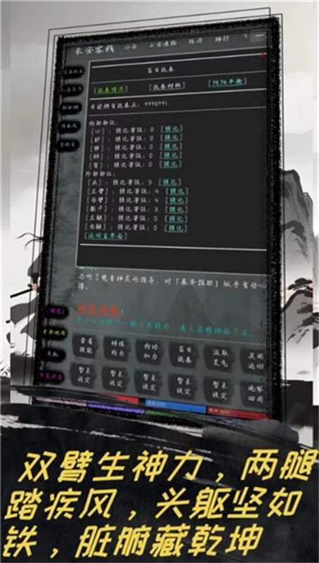 奪寶日記截圖3
