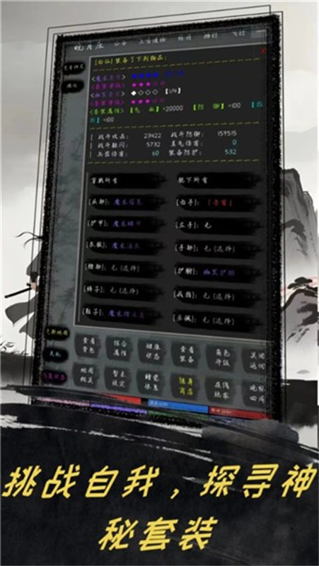 奪寶日記截圖2