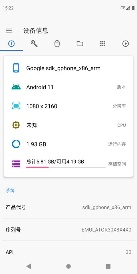 甲殼蟲adb截圖1