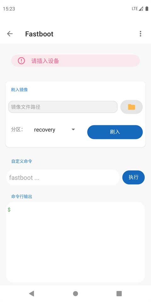 甲殼蟲adb截圖2