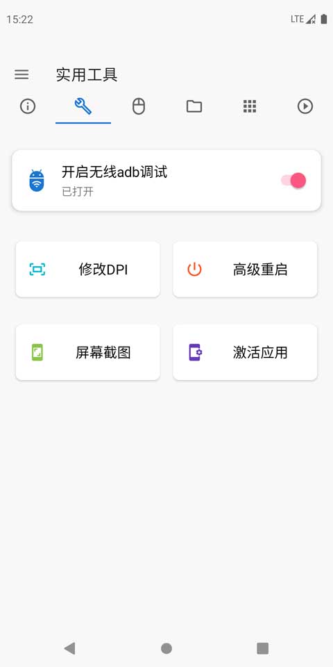 甲殼蟲adb截圖3